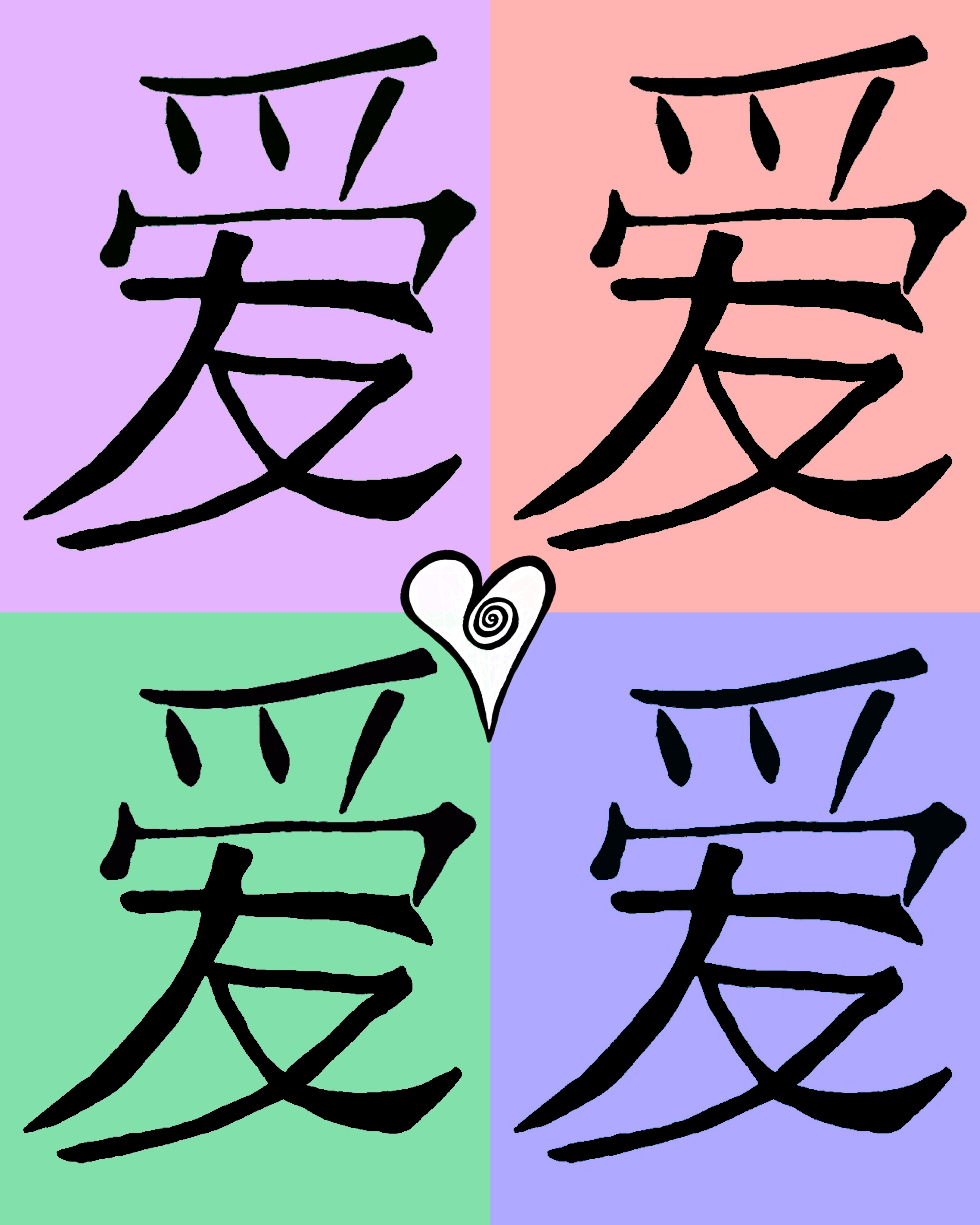 1620_color_var1_love_chinese